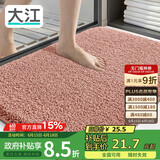 大江浴室地垫卫生间门口吸水垫厕所脚垫浴室防滑地垫40x60cm