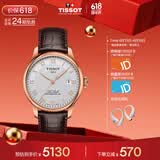 天梭（TISSOT）保价618 手表 力洛克系列男表 瑞士自动机械男士皮带腕表商务表
