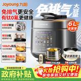九阳（Joyoung）免排气电压力锅6L有钛0氟珐琅钛瓷高压锅0涂层316L不锈钢胆100kPa多功能压力煲PR1Z62