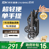 初邦可登机手动轮椅小轮代步单手可提轻便折叠8.5kg双弹簧减震