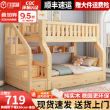 月堤湖【现货闪发】床全实木儿童床上下层实木床上下床男孩女孩子母床 原木色梯柜款*床+抽屉+书架+床垫*2 上铺宽130cm下铺宽150cm