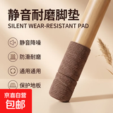 静音桌椅脚垫椅子凳子桌子保护脚套桌脚板凳脚包桌腿耐磨防滑通用 桌椅静音防滑垫8米