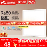 雷士（NVC）厨房灯铝扣板集成吊顶led吸顶灯300x300卫生间平板面板灯