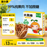 窝小芽儿童零食一周水果能量棒(草莓香蕉)46g 99%原果不加色素 即食果条