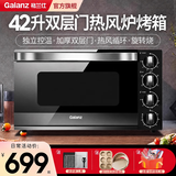 格兰仕电烤箱42L家用烘焙多功能全自动商用大容量热风炉烤箱S3E