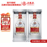 五粮液股份 专卖店199530周年版 浓香型白酒 52度 500mL*2双瓶