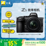 尼康（Nikon）Z5 江苏广东上海吉林地址85折24-50mm f/4-6.3 全画幅微单套机 Vlog相机 视频拍摄 USB供电