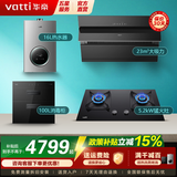 华帝（VATTI）国家补贴抽油烟机燃气灶具套装侧吸式超薄平嵌23立方大吸力挥手感应家用智能烟灶套装i11127T 四件套丨搭5.2kW灶+16L热水器+100L消毒柜