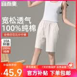 宜而爽【100%纯棉】家居裤女五分短裤一等品新疆精梳全棉可外穿睡裤