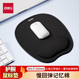 得力（deli）鼠标垫人体工学护手腕托柔软莱卡布记忆棉大号笔记本电脑桌防滑缓解腱鞘炎手托办公游戏护腕鼠标垫