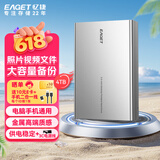忆捷（EAGET）4TB 移动硬盘桌面式存储Type-C3.2高速大容量存储 3.5英寸