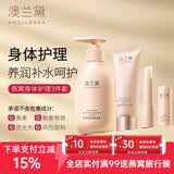 澳兰黛（AOCILENDA）备孕妇女面膜保湿补水护肤品深层滋润女士薄服贴护肤化妆 【身体护理】身体乳200g+护手霜50g+润唇育3.2g