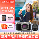 富士（FUJIFILM）X-M5/XM5 微单相机 自拍美颜复古学生入门旅游4K高清vlog数码照相机 胶片模拟AI对焦 X-M5 XC35F2套机银色 官方标配【送32G内存卡+晒单有礼】