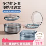 Daisy Leaf 保持器收纳盒 牙套盒隐形牙套假牙盒 牙齿矫正器收纳盒套装