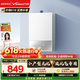万和【小宇宙E2 PRO】13升液化气节能省气速热4A一级恒温静音防冻耐用上门安装  13E2 PRO液化气热水器
