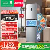 容声273L三开门小冰箱小型家用超薄风冷无霜新国标一级能效变频小户型租房国家补贴BCD-273E20RNLAJ