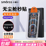 Smorss【秒贴2片装】iPhone12/12pro钢化膜适用苹果12/12pro手机膜高清无尘仓秒贴膜防摔抗指纹全屏覆盖