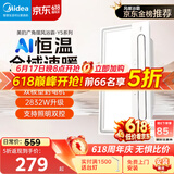 美的（Midea）风暖浴霸云帆系列暖风照明排气一体广角摆风速暖Y5