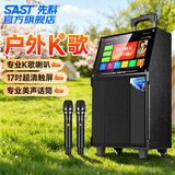 先科广场舞音响带显示屏功放一体机家庭ktv音响套装户外k歌一体机2026新款卡拉ok家用ktv唱歌全套设备 【SW-95】家庭款+17吋屏+8吋低音