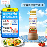 丘比沙拉酱/汁 200ml*1瓶 焙煎芝麻口味 调味品 烤肉火锅蘸料蔬菜