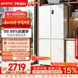海尔「家宴系列」539L十字门母婴冰箱黑金净化抗菌一级变温风冷无霜大容量BCD-539WGHTDEDWVU1国家补贴