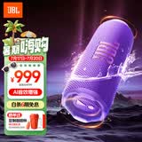 JBL FLIP7 音乐万花筒七代 蓝牙音箱 户外音响 AI音效增强 赛道扬声器 iphone17pro适用 罗兰紫