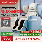 傲胜（OSIM）家用按摩椅太空舱【新加坡品牌】全身按摩肩颈智能Pro OS-880P 远黛蓝 生日礼物实用送父母