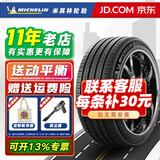 米其林轮胎(Michelin) 浩悦5 PRIMACY 5 235/45R18 98W适配雅阁帕萨特凯美瑞 汽车轮胎