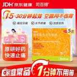 司百得【原研药】司百得精氨酸布洛芬颗粒0.4g*12包*5盒 痛经 头痛 止疼痛 流感感冒退烧 解热镇痛
