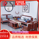 质道 红木家具 非洲花梨（学名：刺猬紫檀）新中式全实木沙发组合布艺冬夏两用沙发套装质道  沙发六件套(113+大平几+2边几)