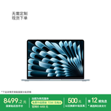 Apple/苹果AI【70W快充】MacBook Air13英寸M5 (10+8核) 16G 512G天蓝色笔记本电脑Z1L90002M