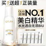 玉兰油（OLAY）全新水光小白瓶75ml美白精华液抗糖提亮护肤品生日礼物送女友