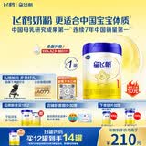 飞鹤星飞帆1段婴儿配方奶粉(0-6月)700g 专利OPO A2奶源