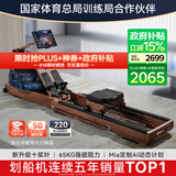 麦瑞克（MERACH）划船机家用水阻磁控室内运动健身器材智能调节可折叠MR-950R7ZH/1