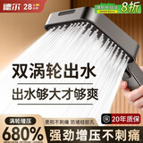德尔【28年品牌】花洒喷头浴室洗澡家用强劲增压淋浴花洒464-2