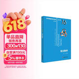 数学奥林匹克小丛书（第三版）（高中B辑）卷16：组合数学（第三版）小蓝本 奥数小丛书 奥数教材教程 奥赛训练竞赛题库解题技巧必刷题
