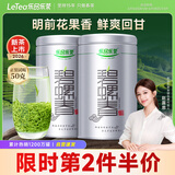 乐品乐茶特级明前碧螺春绿茶2026新茶浓香耐泡茶叶礼盒250g端午父亲节礼物