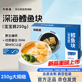 我爱渔太平洋深海鳕鱼块宝宝装250g 去皮去刺5袋装长尾鳕 送婴幼儿食谱