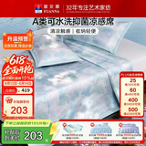 富安娜A类抗菌凉席可机洗冰丝席 夏季凉感席子可折叠三件套 180×200cm