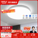 欧普照明（OPPLE）过道吸顶灯卧室灯阳台灯 LED主灯具玄关灯饰走廊简约一体防蚊虫 升级呵护光【全白-小卧室灯】