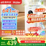 海尔（Haier）加湿器家用无雾蒸发式卧室婴儿推荐办公室负离子净化空气大容量智能定时紫外线杀菌落地加湿器
