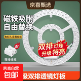 适用雷士led吸顶灯灯芯改造灯板圆形灯管节能替换贴片光源灯珠 96W【白光】直径31CM