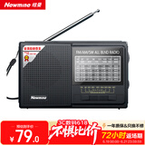 纽曼Newmine BT81收音机老人充电式迷你小音响便携式随身听全波段调频播放器
