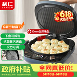 利仁（Liven）电饼铛0氟钛瓷家用可拆洗30mm加深30cm大烤盘电饼档蒸汽双面加热煎饼锅烤肉三明治早餐机LR-D3088S