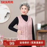 鸭鸭（YAYA）奶奶冬装反季羽绒马甲老年人内搭坎肩中老年妈妈秋冬羽绒服外套KL 皮粉色 3XL 180 (建议120-130斤)