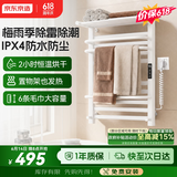 京东京造暖云Pro电热毛巾架智能款 碳纤维加热卫生间浴室烘干包安装瓷光白