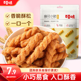 百草味麻花小脆甜辣味120g 休闲网红零食 特产手工小麻花 