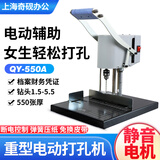 奇砚 550A电动装订机 自动带线装订机财务凭证打孔机电动凭证线装机