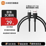 小米（MI）6A 编织快充数据线 1m (USB-A to USB-C) 黑色 1米