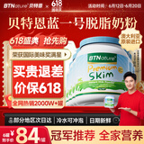 BTNature蓝一号脱脂奶粉澳洲成人高胖个子钙儿童学生中老年贝特恩1kg*6罐